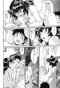 [Manabe Jouji] Ring x Mama 4