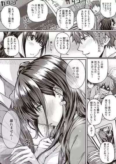 Hatsukoi Jikan.