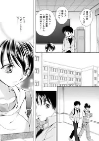 [Anthology] Sakigake Shounen Shikou - Shounen Shikou 10