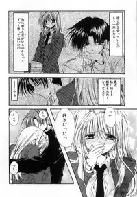 [Ryuga Syo] Boku no Shiroi Hana - My Sweet White Flower