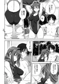 (C82) [Mitarashi Club (Mitarashi Kousei)] Akiko-san to Issho 10 (Kanon) [Decensored]