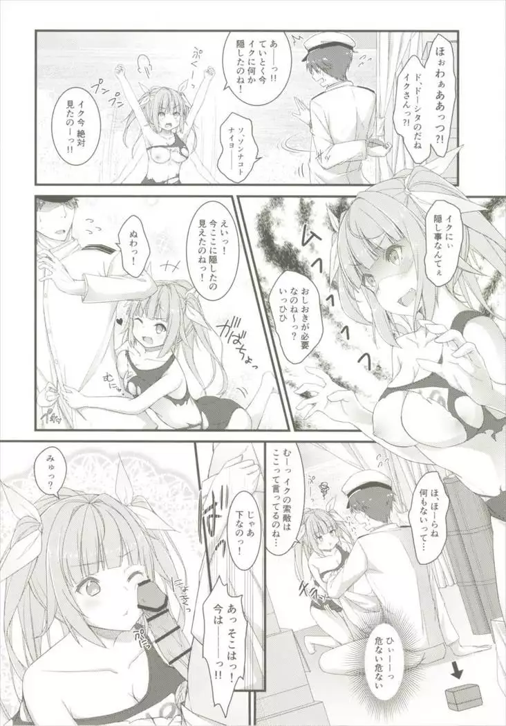 Iku to isshoni Oryokuru Iku no!! 3