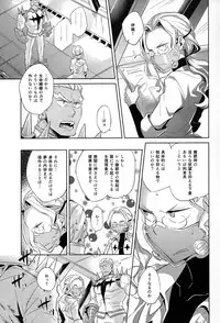(C85) [Ultimania (Kamizawa Reiji)] Ai No Mae Ni Hizamazuke (Kill la Kill)