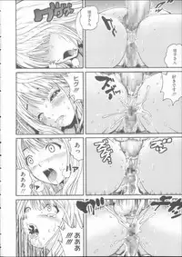 [Kitani Sai] Mejirizumu