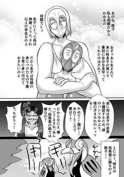 Henna Hanashi... Jinsei wa Bukimi na Circus