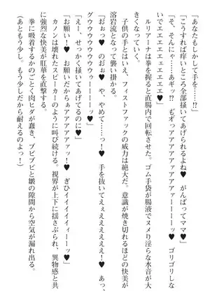 seikensinki seikurikkukanon
