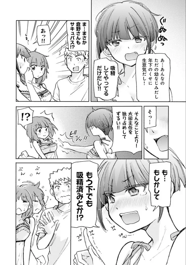 Saki-chan wa Konya mo Pekopeko Vol. 3