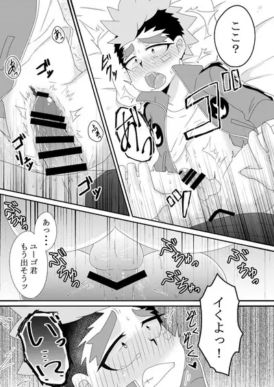 Yugo-kun to xx suru Hon