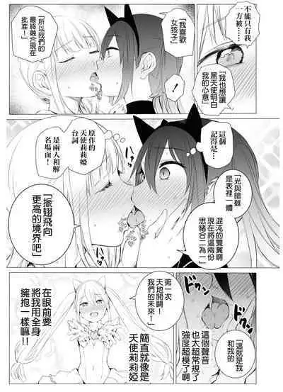 Neko No Kaburimono