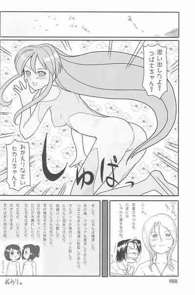 (C66) [Mutekei Fire (Yuuichi)] ND-special Volume 4 (Various)