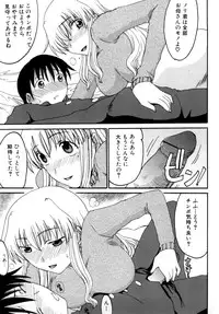 [Shoryutei Enraku] Mama no Yokujou Boku no Shitakokoro