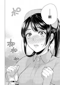[藤坂空树] ‎欧派天国诊疗中 11话 [前线作♂战♀基地×天鹅之恋]