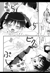 (SHT2012 Haru) [Ame nochi Yuki (Ameto Yuki)] Hamigaki Jouzukana?? (Bakemonogatari) [Chinese] [脸肿汉化组]