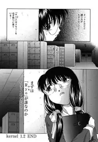[Himenogi Apo] Kousoku Tsuushin - Restraint Protocol