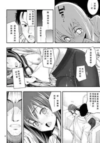 (C80) [RUBBISH Selecting Squad (Namonashi)] RE 14 (Steins;Gate) [Chinese] [月下桜個人漢化]