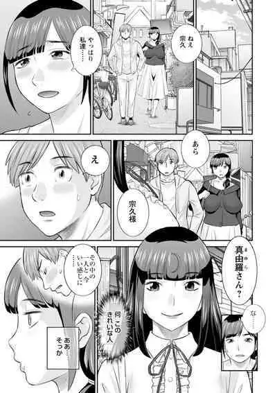 Hatsujou Maid to Goshujin-sama
