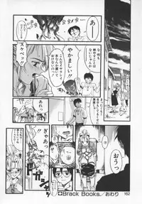 [Okada Matsuoka] Milk Engine