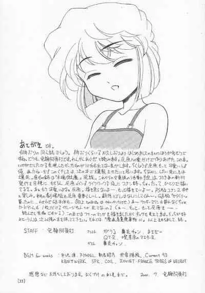 Manga Sangyou Haikibutsu 01