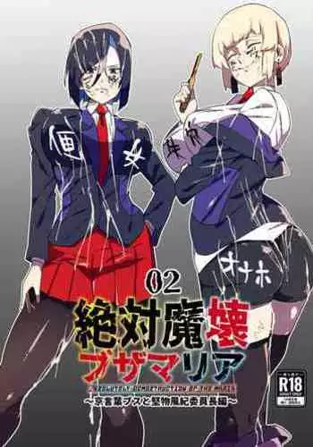 露出少女王フェリース7世の哀歌－戴冠式編－