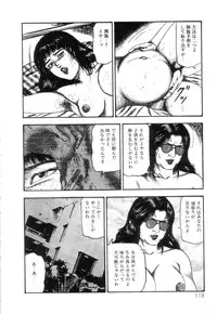 [Sanjou Tomomi] Shiro no Mokushiroku Vol. 4 - Bichiku Karen no Shou