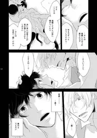[+10 (Rakuda Torino)] Oboreru Tsuki [Digital]