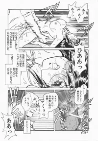 [Keno Yantarou] Midara na Kagaijugyou