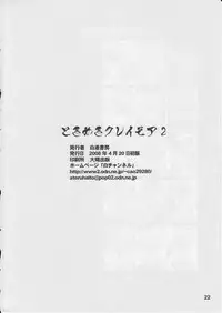 (SC39) [HAKUEKI SHOBOU (A-Teru Haito)] Tokimeki Claymore 2 (Claymore)