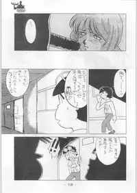 (C44) [Kenkou Tairyoku Kenkyouujo (Various)] Aka Mamushi Homerun (Various)