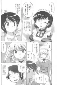 COMIC CanDoll 2008-02 Vol. 49