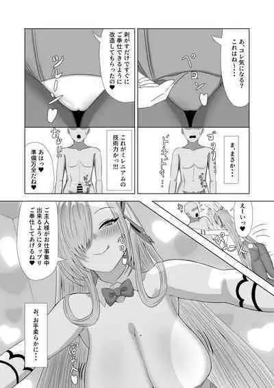 Surprise Bunny