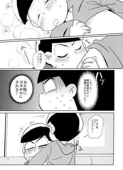 Sukisuki Daisuki Ai Shiteru