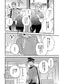 [Niyama] Boku no Omawari-san