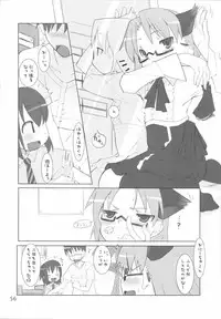 (C72) [KEY TRASH (Hikagi Tatsuhiko)] Suzu no Enkai (RINGBELLSERIES Soushuuhen)