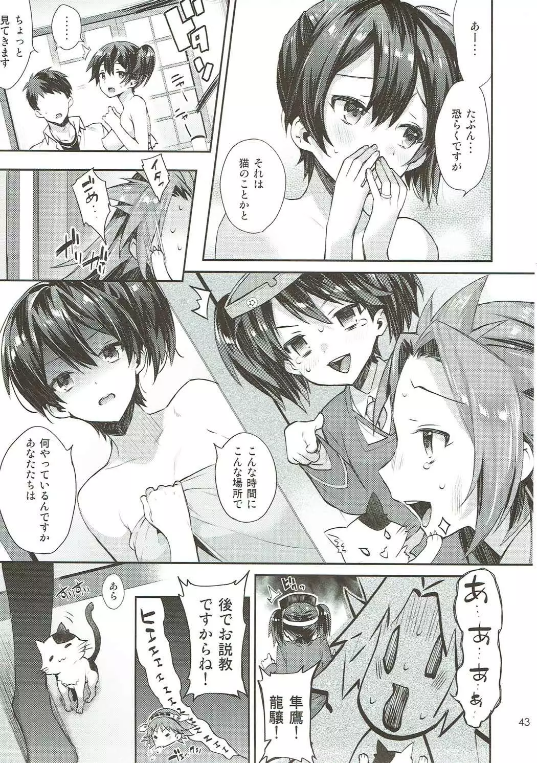 Kaga Yotogi Soushuuhen