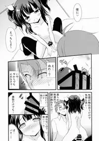 [Lolicon trap (Ippon)] Offpaco Siyo?