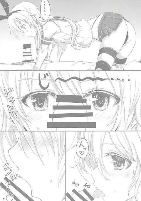 ICHA LOVE ZEKAMASHI