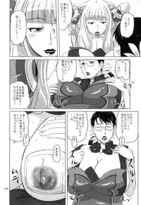(C83) [Shiawase Pullin Dou (Ninroku)] Package Meat 4.5 (Queen's Blade)