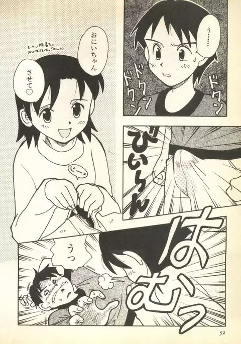 Pai;kuu Dairokugou