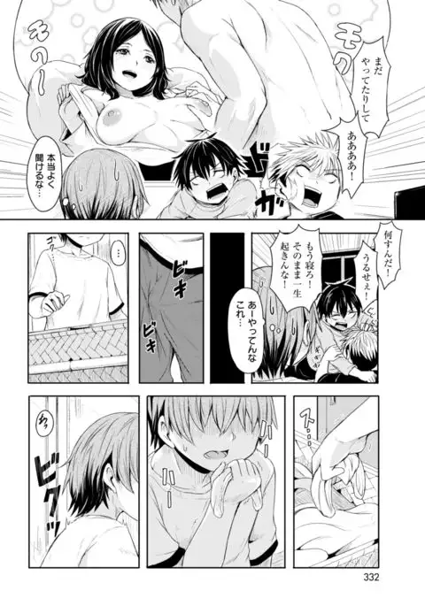 COMIC Kairakuten 2017-08