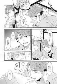 (RTS!!5) [Adash (Ichiko)] Hina Chichi (Haikyuu!!)
