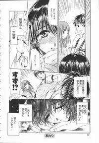 [Takahashi Kobato] Triangle Storm no Uta ga Kikoeru