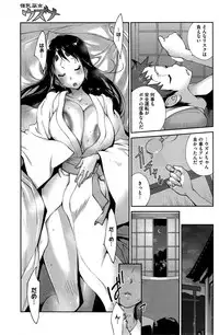 [Kotoyoshi Yumisuke] Kainyuu Miko Uzume Ch. 1-8