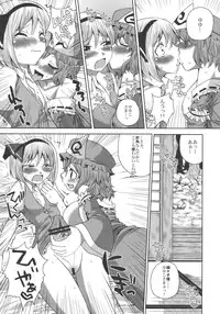 (C74) [Sekai Chizu wa Chi no Ato (jude)] SAMURAI GIRL!!!!!!!! (Touhou Project)