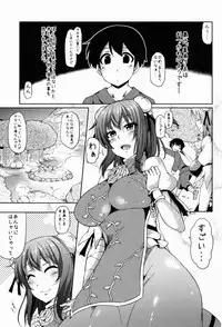 (Reitaisai 10) [Arysuivery (Ayakase Chiyoko)] Onsendesu yo! Kasen-sama!! (Touhou Project)