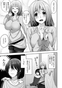 [Kazumu] Iyasare Pai ni Tsutsumarete [Digital]