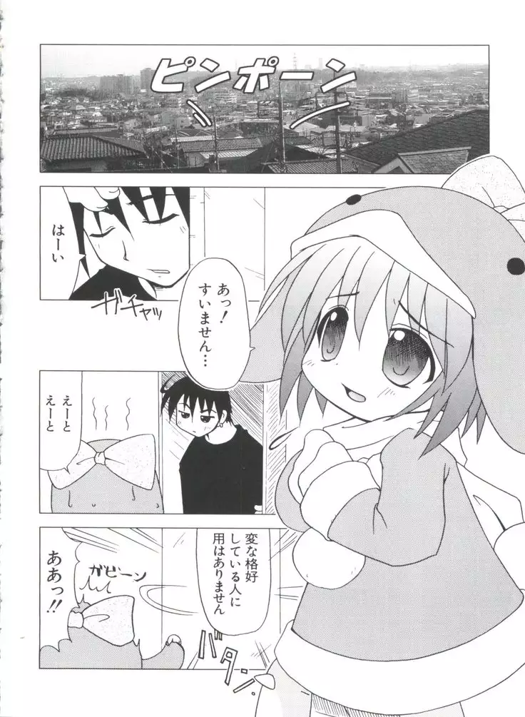 Naru Hina Plus 3