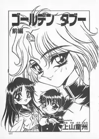 [Anthology] Comic B-Tarou Vol. 4