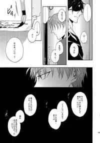 (SUPER26) [Caffeine (Oosawa)] Tandekiheshikibitan (Touken Ranbu)