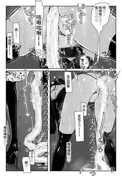 [KIKIMETAL] MAINTENANCE -她们通常把那称作维护-