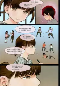 (C91) [Mieow (Rustle)] Little Girl 14 [Chinese] [surely個人漢化]